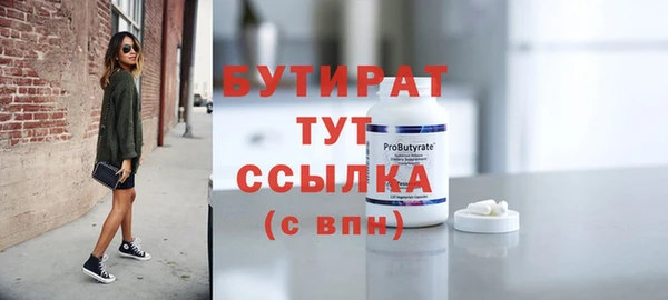 мяу мяу кристалл Осинники