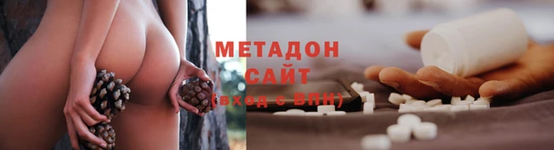мяу мяу кристалл Осинники