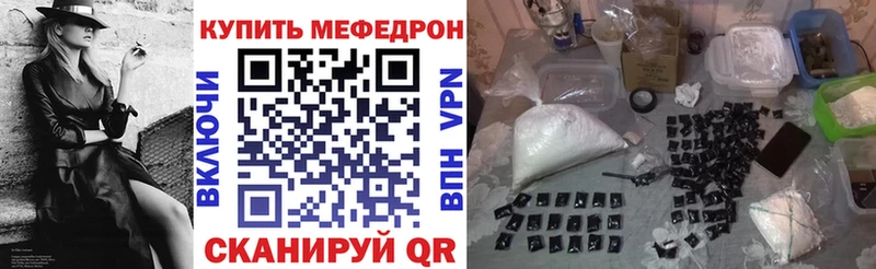 МЕФ мяу мяу  Струнино 