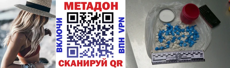 МЕТАДОН кристалл  Струнино 